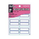【送料無料】(まとめ)コクヨ タックインデックス 紙ラベル特大 42×34mm 青枠 タ-23B 1セット(1200片:60片×20パック)【×10セット】