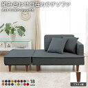 【送料無料】日本製 組み合わせ カウチソファー 【オットマン+同柄クッション2個付/ブラウン脚・デニム調生地・アッシュグレー】 幅93.5cm 樹脂脚付 コンパ...