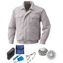 【送料無料】KU9054F 空調服 R ポリエステル製 フルハーネス対応 FAN2200G・RD9261・LISUPER1セット シルバー 4L