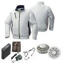 【送料無料】KU92010 空調服 R ポリエステル製 カジュアル FAN2200G・RD9261・LIPRO2セット シルバー×ダークネイビー L