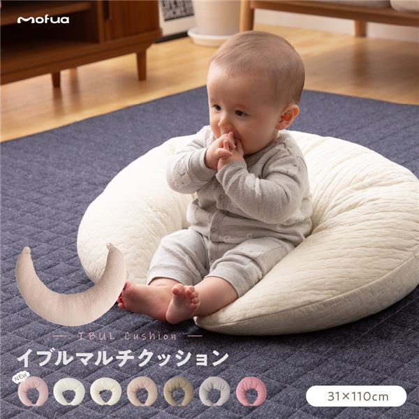 【送料無料】mofua (モフア) イブル CLOUD柄 綿100% マルチクッション 【31×110cm】 グレー【代引不可】 生活用品・インテリア・雑貨 インテリア・家具 クッション レビュー投稿で次回使える2000円クーポン全員にプレゼント