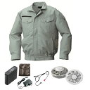 【送料無料】KU92030 空調服 R 綿・ポリ混紡 横ファン FAN2200G・CBB500ロングケーブル・LIPRO2セット モスグリーン LL