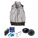 【送料無料】KU92120 空調服 R ポリエステル製 遮熱フルハーネス仕様ベスト FAN2200B・RD9261・LISUPER1セット シルバー LL