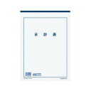 【送料無料】(まとめ)コクヨ 決算用紙 日計表 A4厚口上質紙 33行 20枚 ケサ-25N 1セット(10冊)【×5セット】