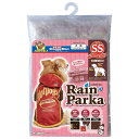 【送料無料】(まとめ)レインパーカーSS ヴィンテージオレンジ (ペット用品)【×2セット】