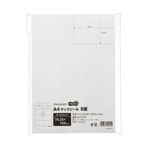 (まとめ)TANOSEE A4タックシール 8面105×74.25mm 1冊(100シート)【×5セット】 (まとめ)TANOSEE A4タックシール 8面105×74.25mm 1冊(100シート)【×5セット】