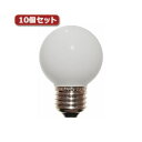 (まとめ)YAZAWA ベビーボール球 G50 E26 5W ホワイト10個セット G502605WX10【×2セット】