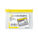 【送料無料】(まとめ)コクヨ キャンパスカラーソフトクリヤーケースC B8ヨコ 黄 クケ-308Y 1セット(20枚)【×2セット】(3)