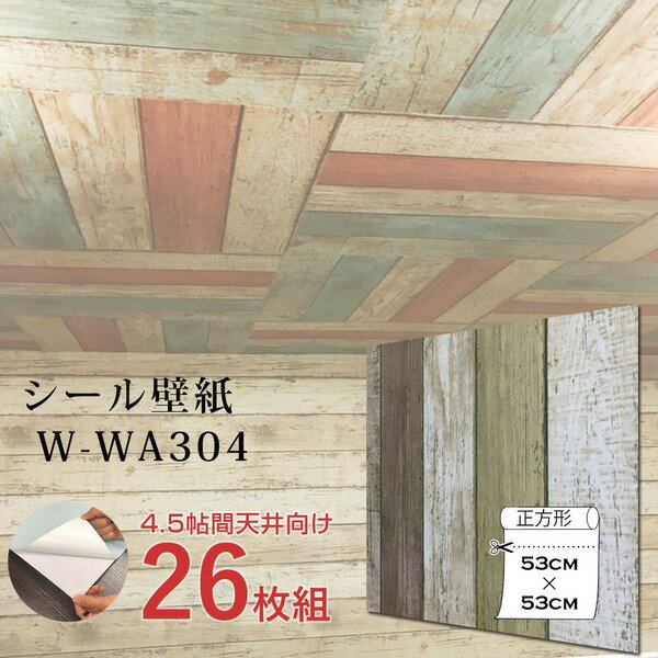 【送料無料】超厚手 壁紙シール 壁紙シート 天井用 4.5帖 W-WA304木目 ビンテージウッド 26枚組”premium” ウォールデコシート 生活用品・インテリア・雑貨 インテリア・家具 壁紙 レビュー投稿で次回使える2000円クーポン全員にプレゼント