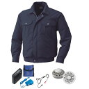 【送料無料】KU9054F 空調服 R ポリエステル製 フルハーネス対応 FAN2200G・RD9261・LISUPER1セット ダークブルー 4L