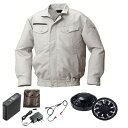 【送料無料】KU92030 空調服 R 綿・ポリ混紡 横ファン FAN2200B・RD9261・LIPRO2セット シルバー M