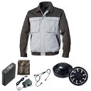 【送料無料】KU91920 空調服 R 綿厚手 脇下マチ付き FAN2200B・RD9261・LIPRO2セット シルバー×ダークグレー L