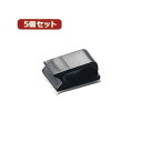 (まとめ)YAZAWA 5個セットケーブルホルダー小 黒 10個入 FCB1KX5【×5セット】(2)