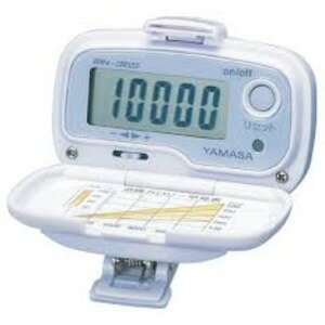 【送料無料】YAMASA 万歩計 ラベンダーシルバー MK-365LS【代引不可】 ダイエット・健康 健康器具 歩数計・活動量計 レビュー投稿で次回使える2000円クーポン全員にプレゼント