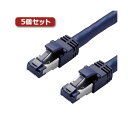 【5個セット】 エレコム LANケーブル/CAT8/爪折れ防止/2m/ブルーメタリック LD-OCTT/BM20X5