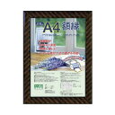 【送料無料】(まとめ) ナカバヤシ 賞状額(金ラック)A4 フーKWP-13 【×10セット】