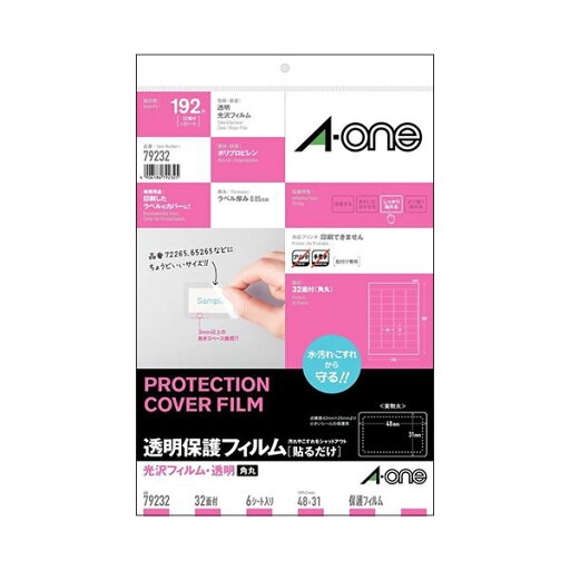 (まとめ) エーワン 透明保護フィルム A4変型32面 ラベルサイズ48×31mm 79232 1冊(6シート) 【×10セット】 (まとめ) エーワン 透明保護フィルム A4変型32面 ラベルサイズ48×31mm 79232 1冊(6シート) 【×10セット】