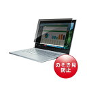 【送料無料】サンワサプライ プライバシーフィルター 15.6型ワイド(16:9)用 CRT-PFNG156W 1枚