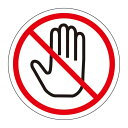 【送料無料】PL警告表示ラベル(簡易タイプ) PL-10(大) 【10枚1組】【代引不可】