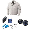 【送料無料】KU90540 空調服 R ポリエステル製長袖ワーク FAN2400SPBB・RD9261・LISUPER1セット シルバー XL