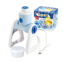 【送料無料】電動 かき氷器 アイスシェーバー 約幅230mm ブルーハワイ おウチで簡単 2通り削れる キッチン 台所 子供 夏 ファミリー