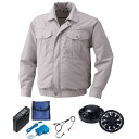 【送料無料】KU9054F 空調服 R ポリエステル製 フルハーネス対応 FAN2200B・RD9261・LISUPER1セット シルバー 5L