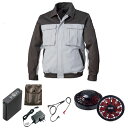 【送料無料】KU91920 空調服 R 綿厚手 脇下マチ付き FAN2200BR・RD9261・LIPRO2セット シルバー×ダークグレー L