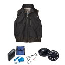 【送料無料】KU92120 空調服 R ポリエステル製 遮熱フルハーネス仕様ベスト FAN2200B・RD9261・LISUPER1セット ダークブルー L