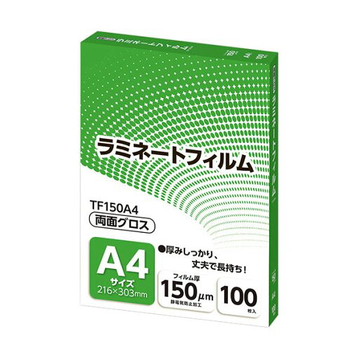 【送料無料】アスカ ラミネートフィルム A4サイズ グロスタイプ 150μm TF150A4 1パック(100枚) 【送料無料】アスカ ラミネートフィルム A4サイズ グロスタイプ 150μm TF150A4 1パック(100枚)