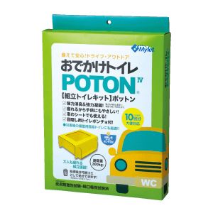 【送料無料】ポータブルトイレ/簡易トイレ 【10回分×5個セット】 目隠し用トイレポンチョ付 日本製 『マイレット お出かけトイレ POTON IV』【代引不可】 生活用品・インテリア・雑貨 非常用・防災グッズ トイレ レビュー投稿で次回使える2000円クーポン全員にプレゼント