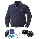 【送料無料】KU9054F 空調服 R ポリエステル製 フルハーネス対応 FAN2200B・RD9261・LISUPER1セット ダークブルー M