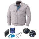 【送料無料】KU90450 空調服 R 綿・ポリ混紡 脇下マチ付き FAN2400SPBB・RD9261・LISUPER1セット シルバー 4L
