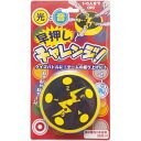 【送料無料】【パーティーグッズ】 早押しチャレンジ【代引不可】 ホビー・エトセトラ パーティグッズ その他のパーティグッズ レビュー投稿で次回使える2000円クーポン全員にプレゼント