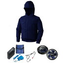 【送料無料】KU90810 空調服 R ポリエステル製フード付き FAN2400SPBB・RD9261・LISUPER1セット ダークブルー 5L