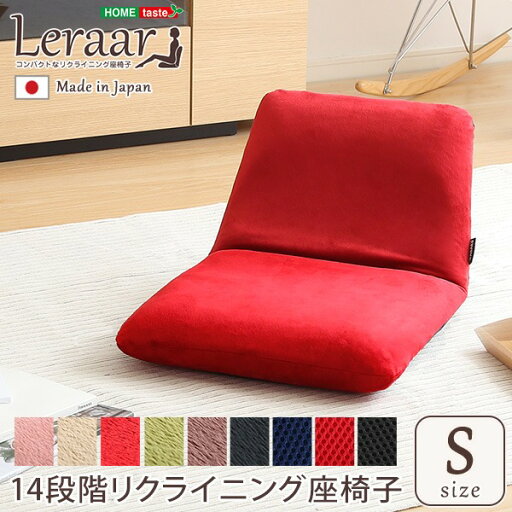 【送料無料】座椅子 フロアチェア Sサイズ 起毛ブラウン 幅約43cm リクライニング式 スチールパイプ ウレタン 日本製 国産 完成品 リクライニングチェア パーソナルチェア ローチェア【代引不可】 【送料無料】座椅子 フロアチェア Sサイズ 起毛ブラウン 幅約43cm リクライニング式 スチールパイプ ウレタン 日本製 国産 完成品 リクライニングチェア パーソナルチェア ローチェア【代引不可】
