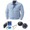 【送料無料】KU90450 空調服 R 綿・ポリ混紡 脇下マチ付き FAN2400SPBB・RD9261・LISUPER1セット サックス M