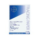 【送料無料】コクヨ ナチュラルトレーシングペーパー 中厚口(無地) A4 50g/m2 セ-T59N 1セット(1000枚:100枚×10冊)