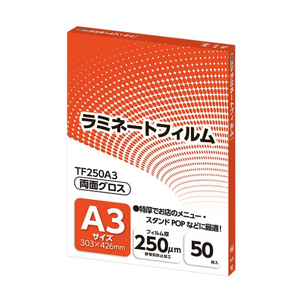【送料無料】アスカ ラミネートフィルム A3サイズ グロスタイプ 250μm TF250A3 1パック(50枚)
