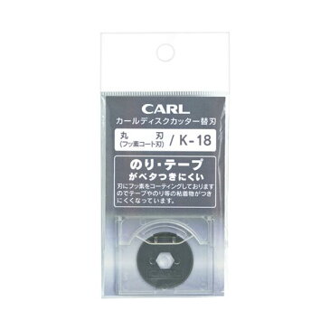 【送料無料】（まとめ） カール事務器 ディスクカッター替刃 K-18 フッ素刃【×10セット】 生活用品・インテリア・雑貨 文具・オフィス用品 シュレッダー レビュー投稿で次回使える2000円クーポン全員にプレゼント