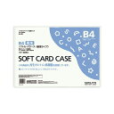 【送料無料】(まとめ) コクヨ ソフトカードケース(軟質) B4クケ-3054 1枚 【×30セット】