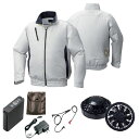 【送料無料】KU92010 空調服 R ポリエステル製 カジュアル FAN2200B・RD9261・LIPRO2セット シルバー×ダークネイビー LL