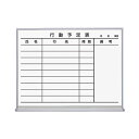 【送料無料】(まとめ)コクヨ ホワイトボード ホーロータイプ行動予定9名 600×66×462mm FB-152KWNC 1枚【×3セット】