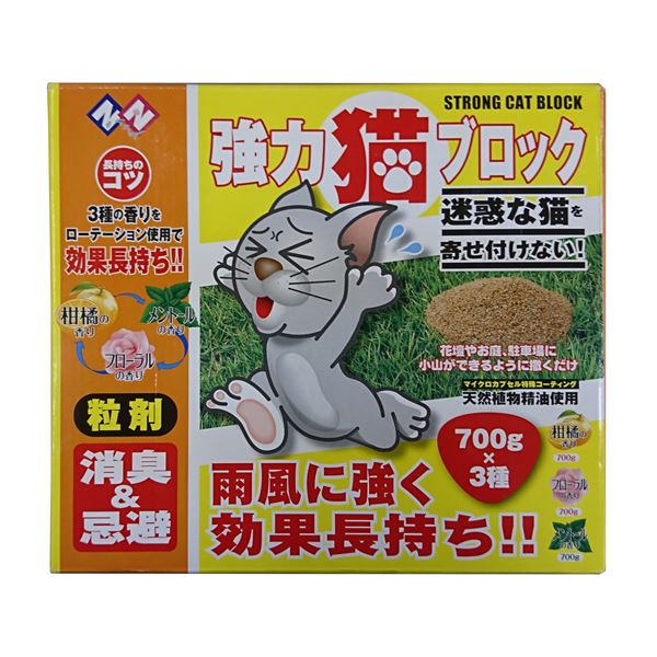 【送料無料】N＆N 強力猫ブロック（粒状タイプ） 700g×3種 生活用品・インテリア・雑貨 花 ガーデニング 動物忌避用品 レビュー投稿で次回使える2000円クーポン全員にプレゼント