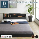 ローベッド ダブル ポケットコイルマットレス付き 片面仕様 ブラック 棚付き RELICE レリス 国産 日本製ベッドフレーム【代引不可】