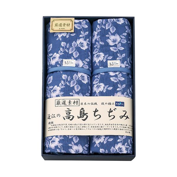 【送料無料】近江の高島ちぢみ キルトケット2枚セット 2100-030 生活用品・インテリア・雑貨 寝具 掛け布団 レビュー投稿で次回使える2000円クーポン全員にプレゼント