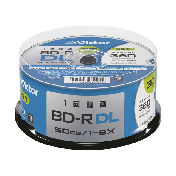 【送料無料】JVC 録画用BD-R DL 260分1-6倍速 ホワイトワイドプリンタブル スピンドルケース VBR260RP30SJ2 1パック（30枚） AV・デジモノ パソコン・周辺機器 その他のパソコン・周辺機器 レビュー投稿で次回使える2000円クーポン全員にプレゼント