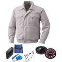 【送料無料】KU9054F 空調服 R ポリエステル製 フルハーネス対応 FAN2200BR・RD9261・LISUPER1セット シルバー 5L