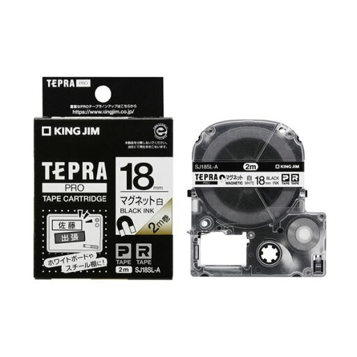 キングジム テプラ PRO テープカートリッジ マグネットテープ ロングタイプ 2m巻 18mm 白/黒文字 SJ18SL-A 1セット(3個) キングジム テプラ PRO テープカートリッジ マグネットテープ ロングタイプ 2m巻 18mm 白/黒文字 SJ18SL-A 1セット(3個)
