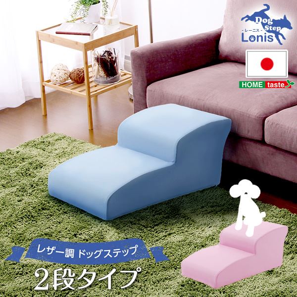 【送料無料】ドッグステップ/犬用階段 【2段タイプ レッド】 幅約40.5cm 合成皮革/合皮 ウレタン 〔ペット用品 転倒・ケガ防止用品〕【代引不可】 ホビー・エトセトラ ペット 犬 その他の犬 レビュー投稿で次回使える2000円クーポン全員にプレゼント