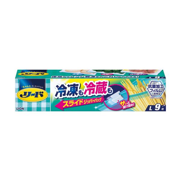 【送料無料】（まとめ）ライオン リード 冷凍も冷蔵も新鮮保存バッグ スライドジッパー L 1パック（9枚） 【×20セット】 生活用品・インテリア・雑貨 キッチン・食器 その他のキッチン・食器 レビュー投稿で次回使える2000円クーポン全員にプレゼント